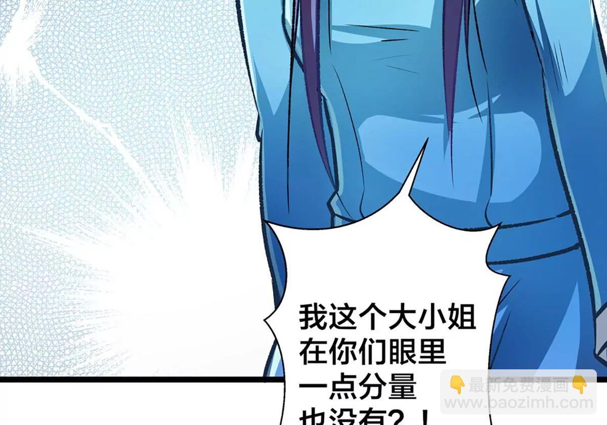 《坏坏娇妻甜甜宠》第32话 借刀杀人 第22页