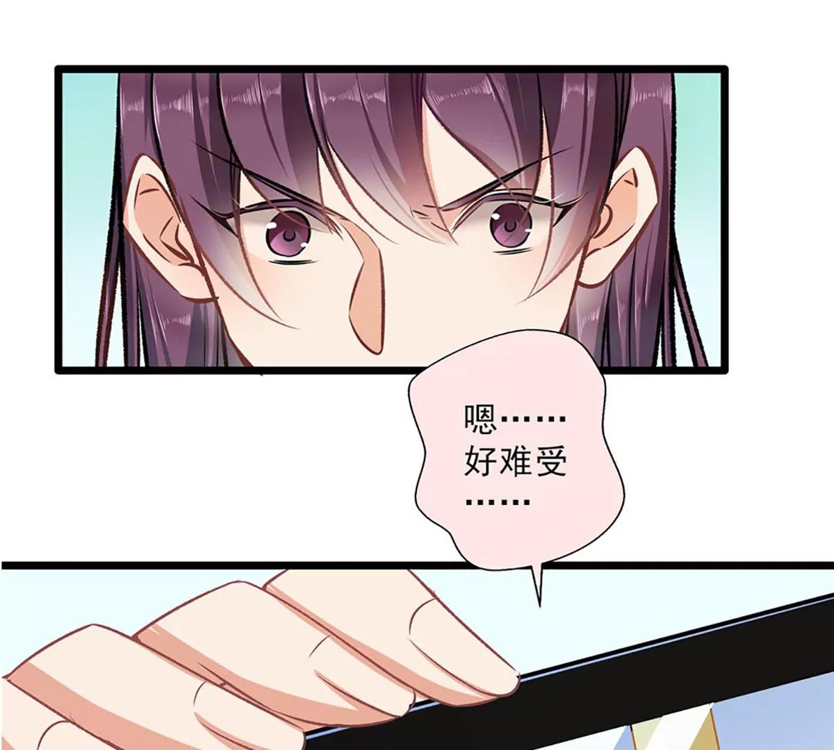 《坏坏娇妻甜甜宠》第32话 借刀杀人 第25页