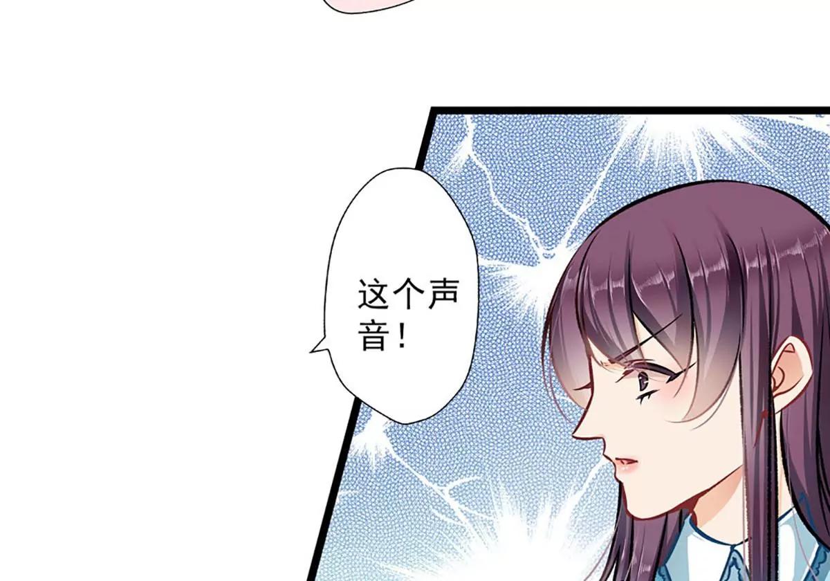 《坏坏娇妻甜甜宠》第32话 借刀杀人 第28页