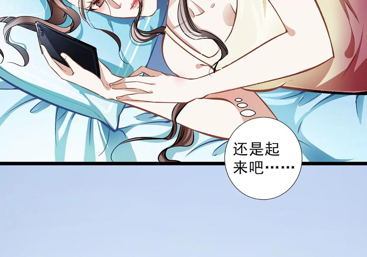 《坏坏娇妻甜甜宠》第30话 自投罗网 第14页