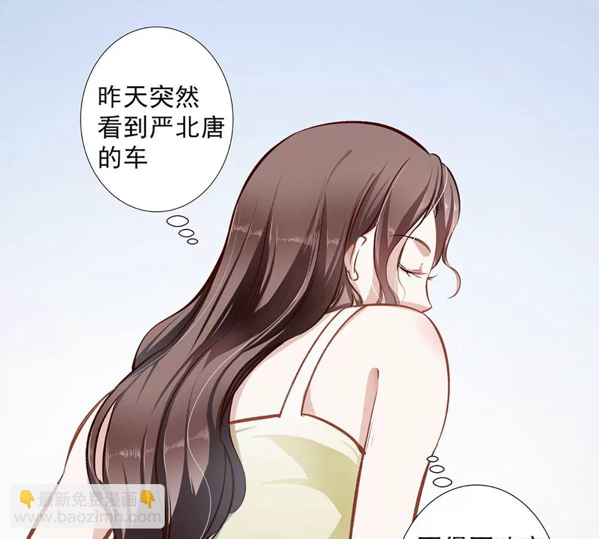 《坏坏娇妻甜甜宠》第30话 自投罗网 第15页