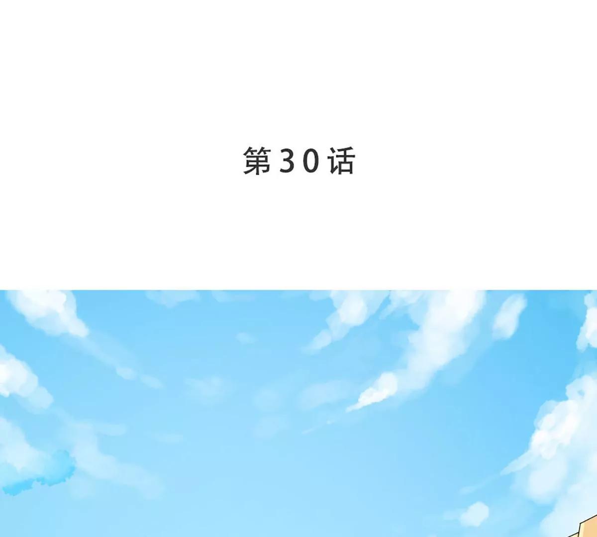 《坏坏娇妻甜甜宠》第30话 自投罗网 第1页