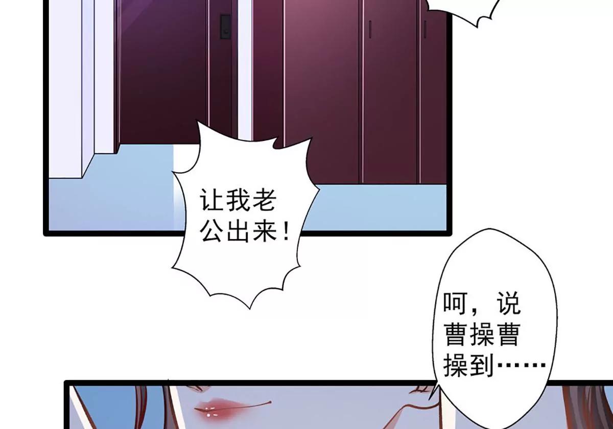 《坏坏娇妻甜甜宠》第30话 自投罗网 第22页