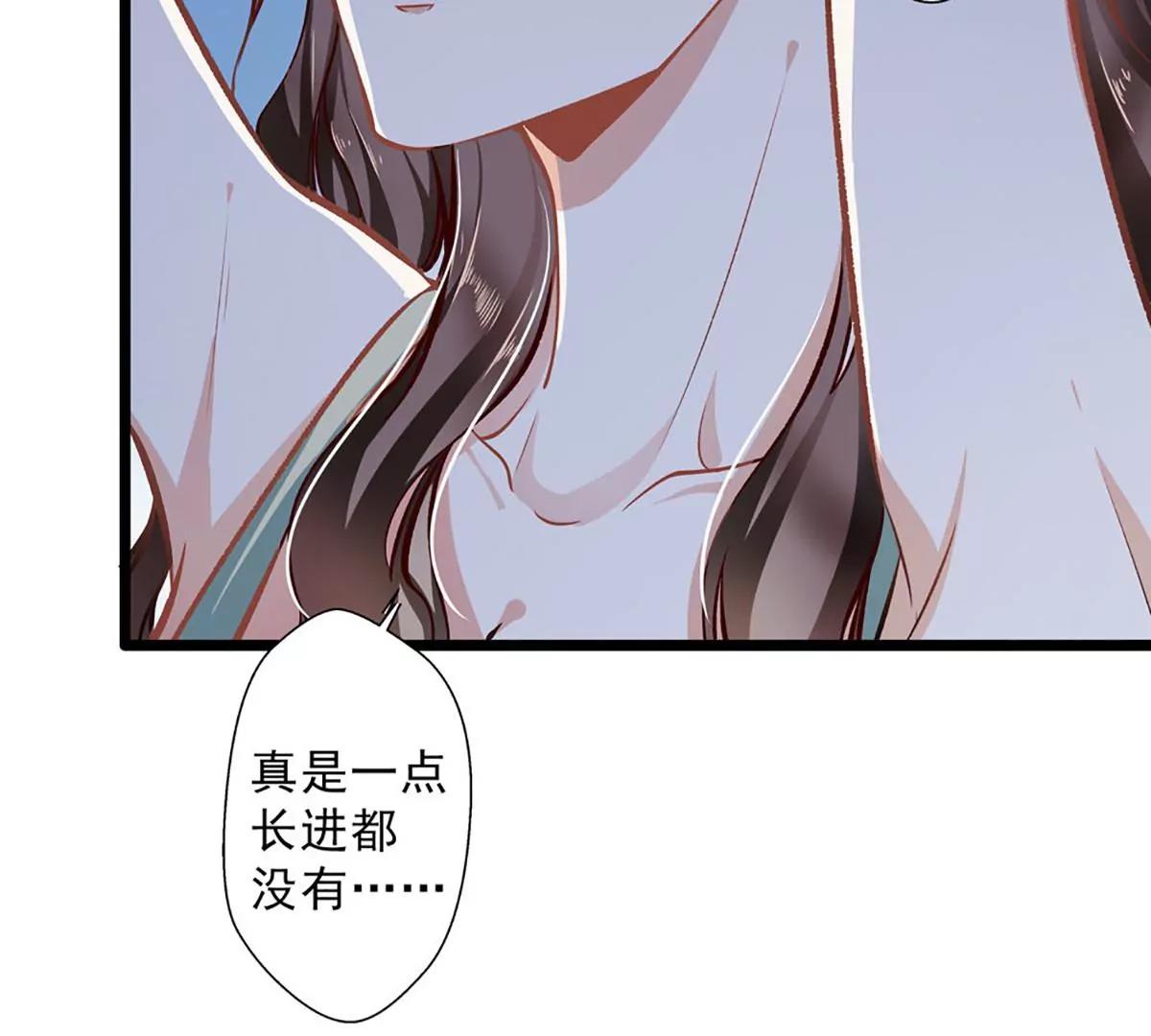 《坏坏娇妻甜甜宠》第30话 自投罗网 第23页