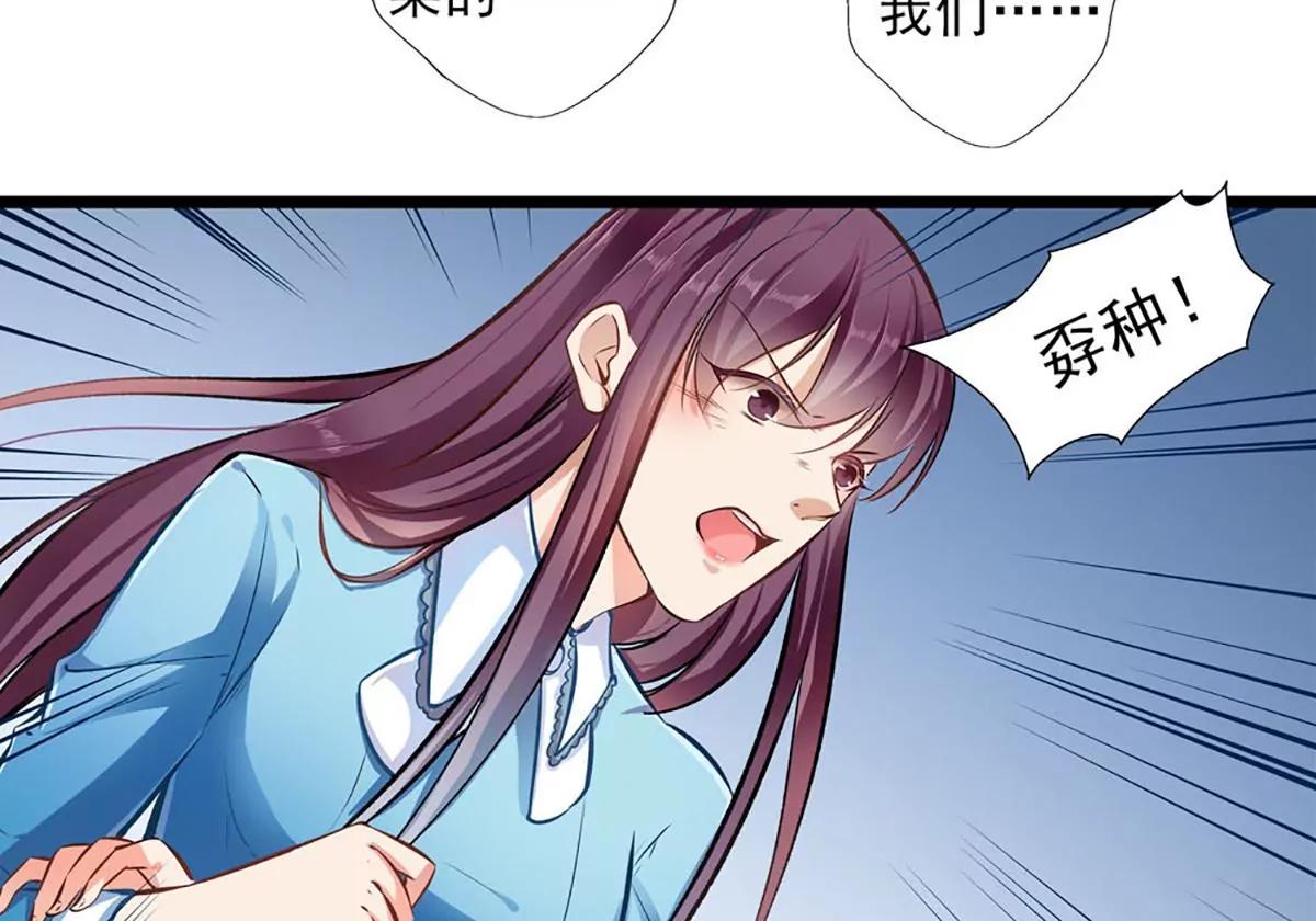 《坏坏娇妻甜甜宠》第30话 自投罗网 第40页