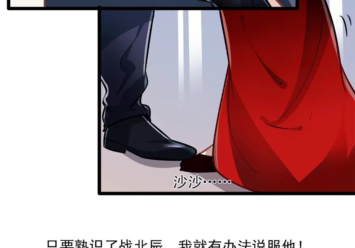 《坏坏娇妻甜甜宠》第36话 男女通杀 第10页