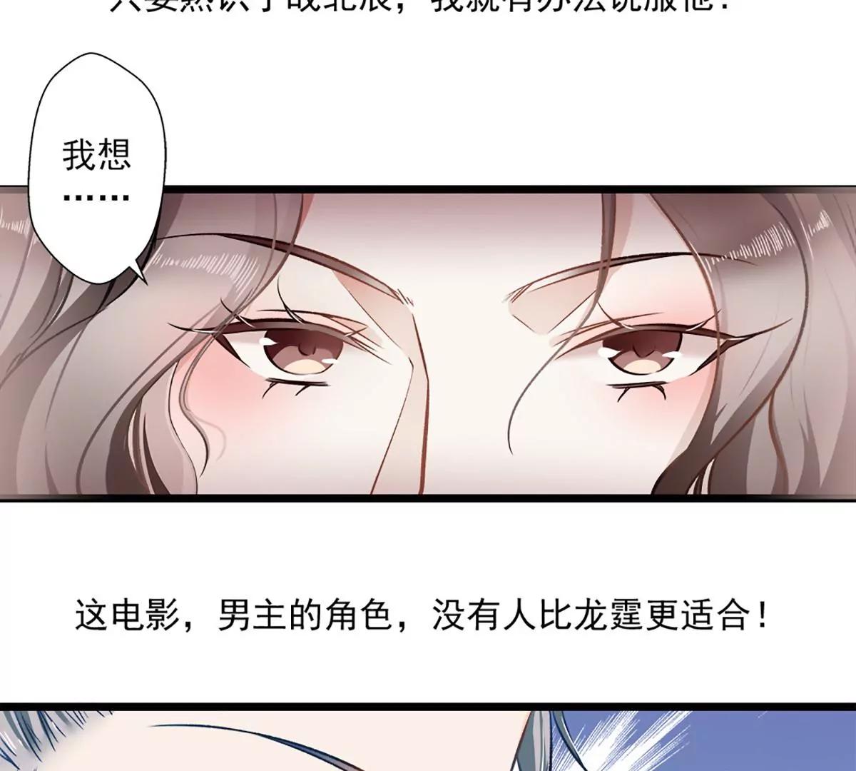 《坏坏娇妻甜甜宠》第36话 男女通杀 第11页