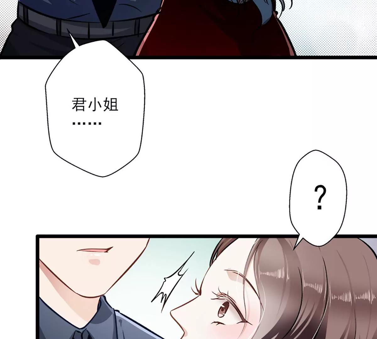 《坏坏娇妻甜甜宠》第36话 男女通杀 第15页
