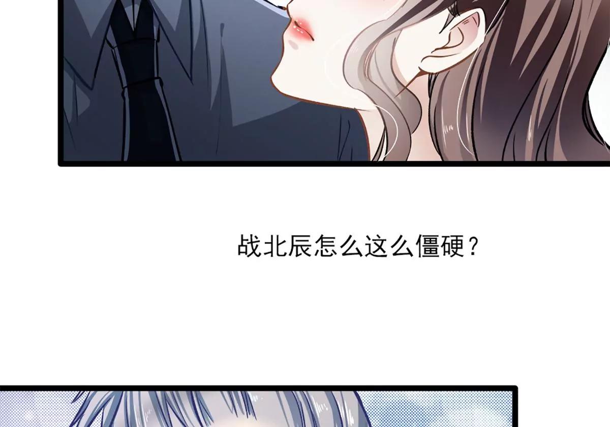 《坏坏娇妻甜甜宠》第36话 男女通杀 第16页
