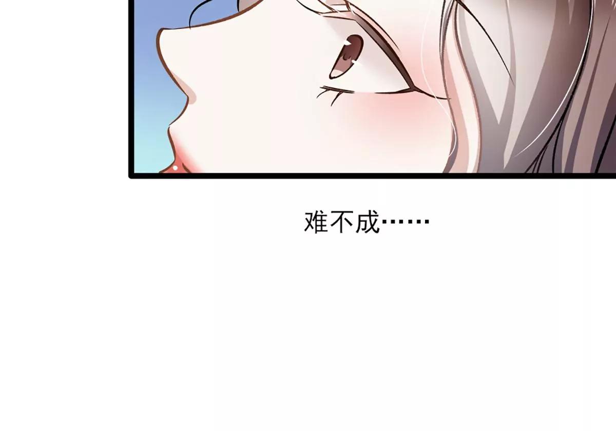 《坏坏娇妻甜甜宠》第36话 男女通杀 第18页