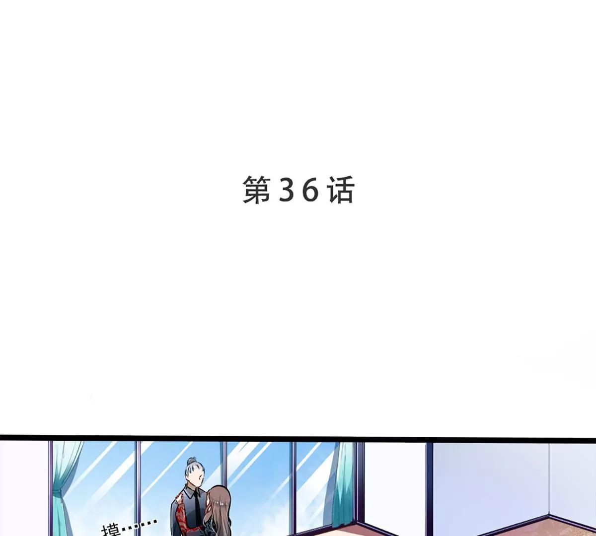 《坏坏娇妻甜甜宠》第36话 男女通杀 第1页
