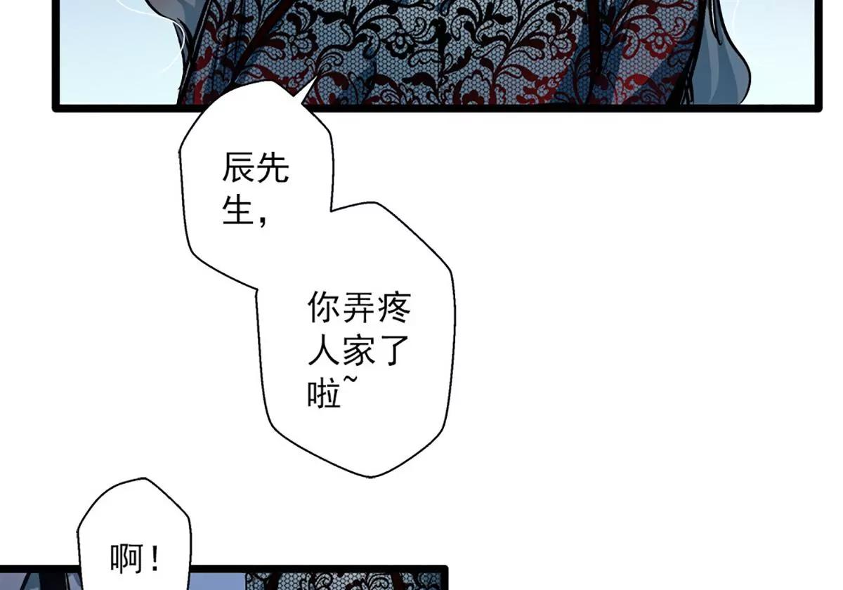 《坏坏娇妻甜甜宠》第36话 男女通杀 第20页