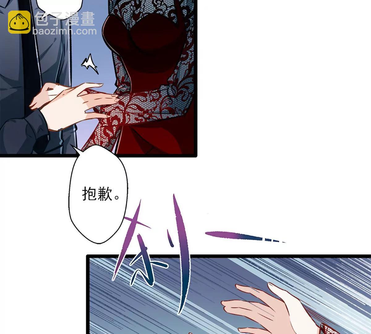 《坏坏娇妻甜甜宠》第36话 男女通杀 第21页