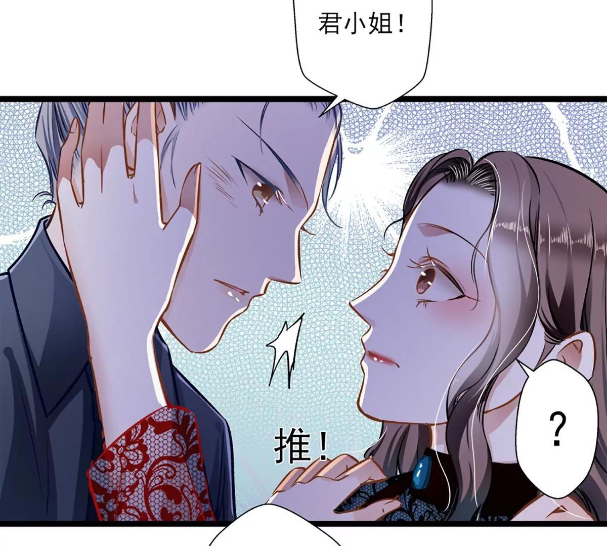 《坏坏娇妻甜甜宠》第36话 男女通杀 第25页