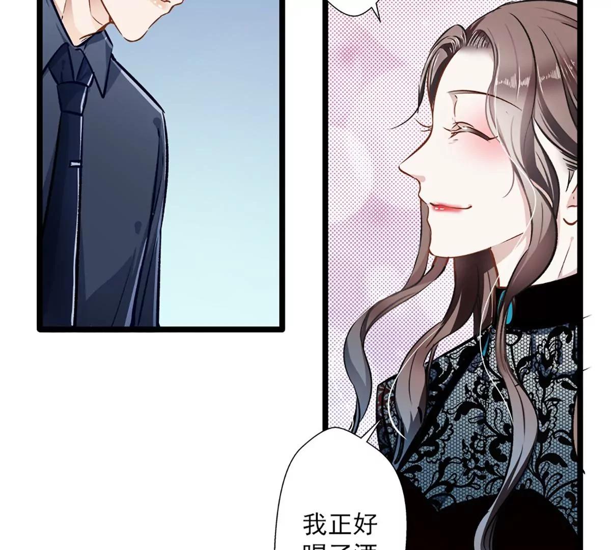 《坏坏娇妻甜甜宠》第36话 男女通杀 第27页
