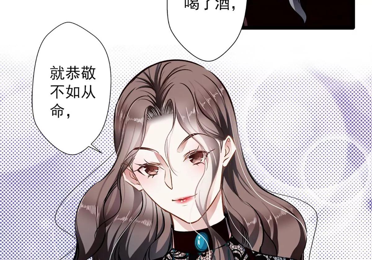 《坏坏娇妻甜甜宠》第36话 男女通杀 第28页