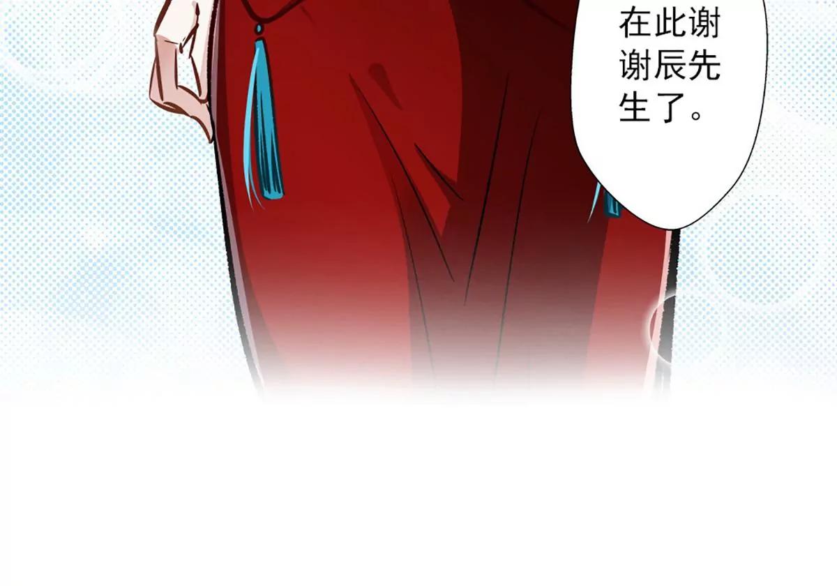 《坏坏娇妻甜甜宠》第36话 男女通杀 第30页