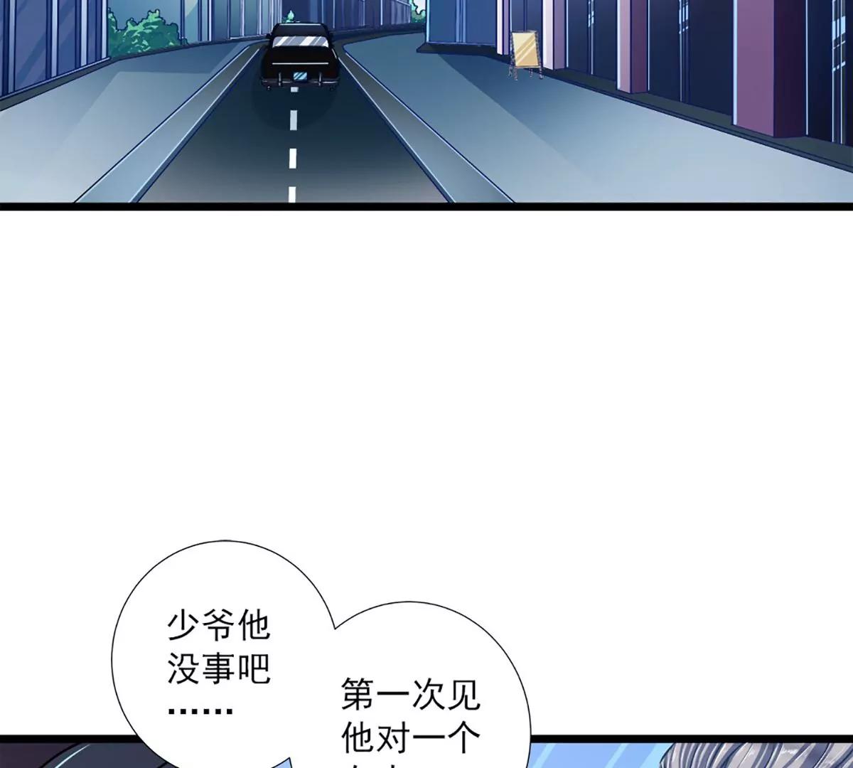 《坏坏娇妻甜甜宠》第36话 男女通杀 第33页