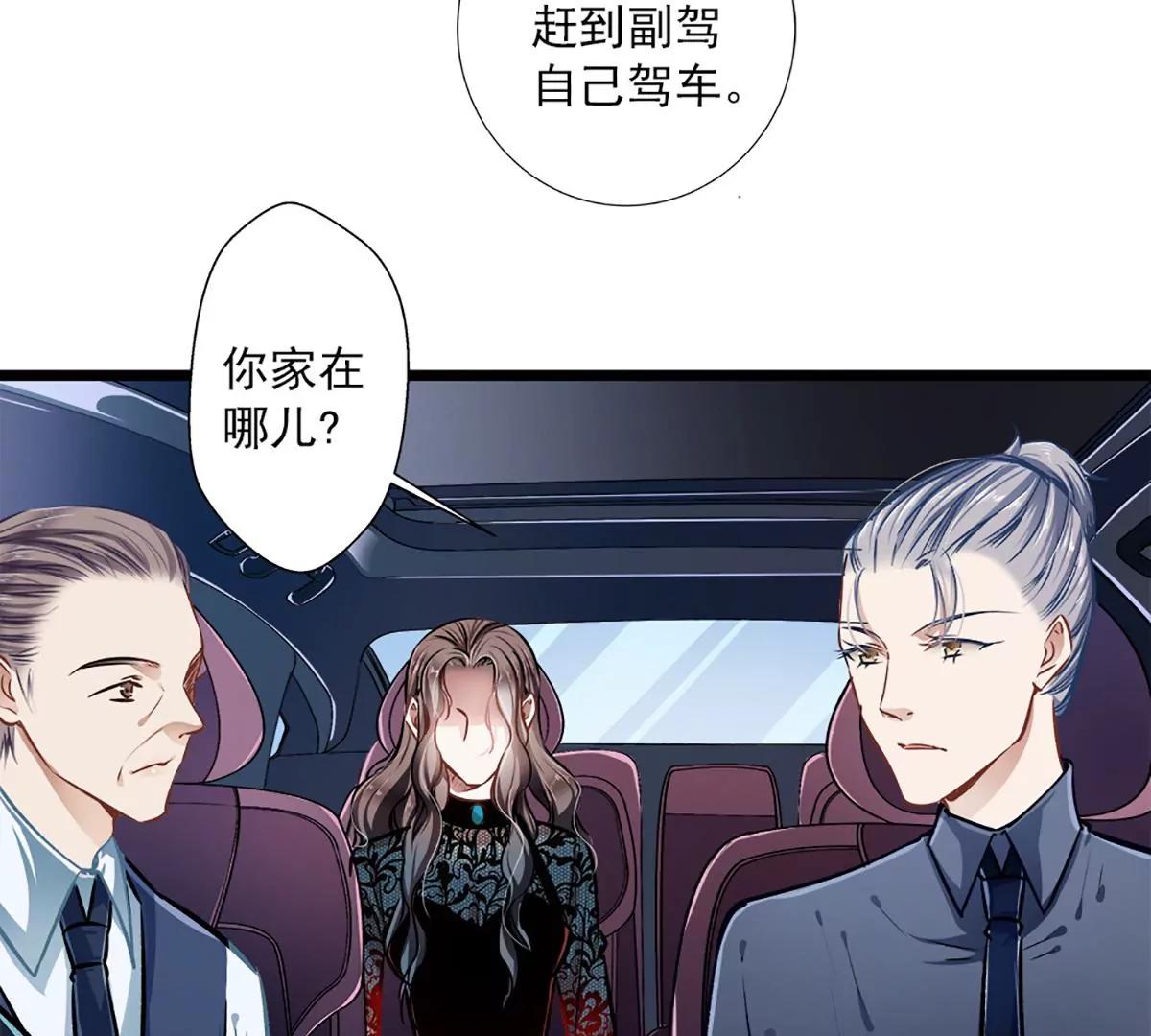 《坏坏娇妻甜甜宠》第36话 男女通杀 第35页