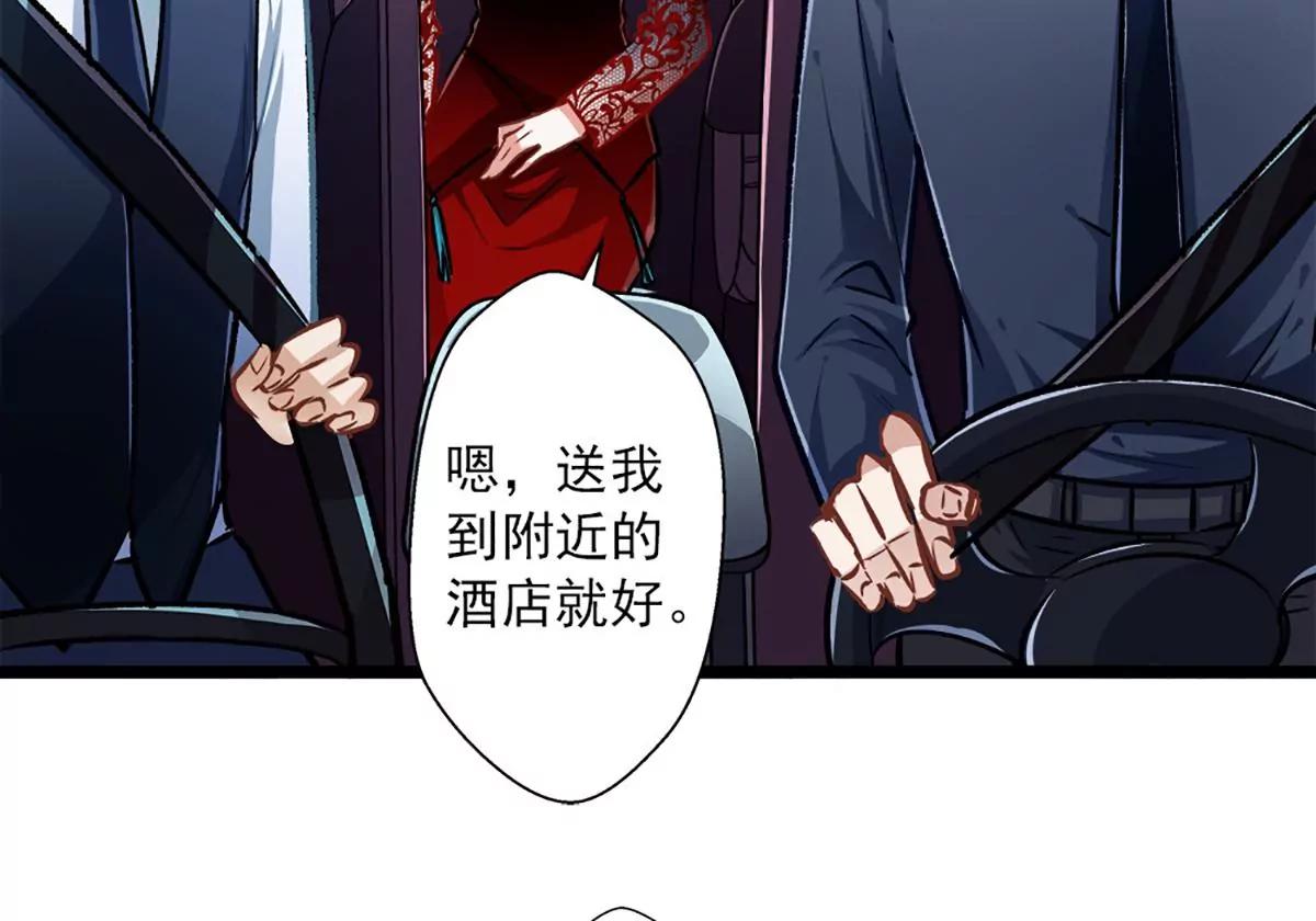 《坏坏娇妻甜甜宠》第36话 男女通杀 第36页