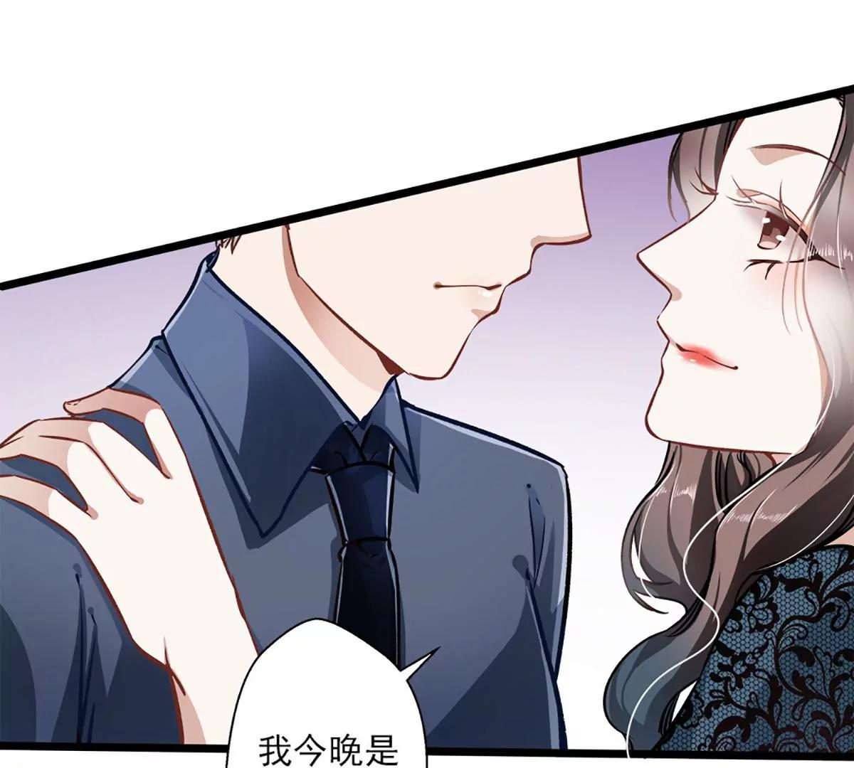 《坏坏娇妻甜甜宠》第36话 男女通杀 第3页
