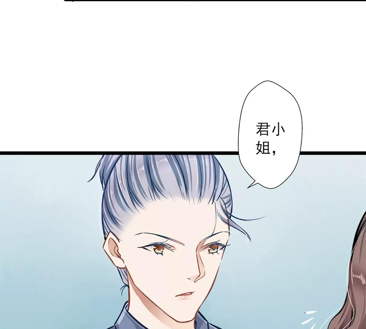 《坏坏娇妻甜甜宠》第36话 男女通杀 第45页