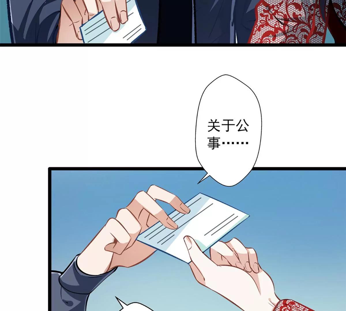 《坏坏娇妻甜甜宠》第36话 男女通杀 第47页