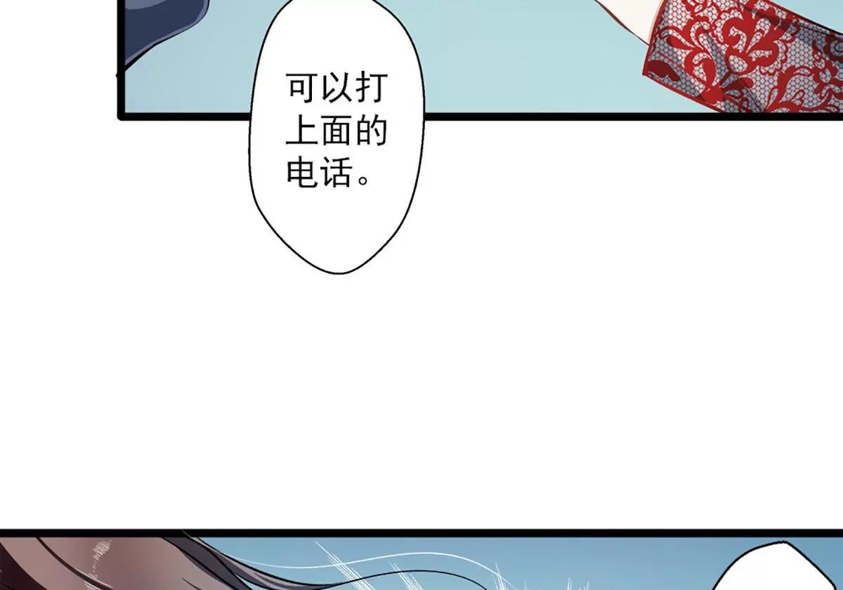 《坏坏娇妻甜甜宠》第36话 男女通杀 第48页