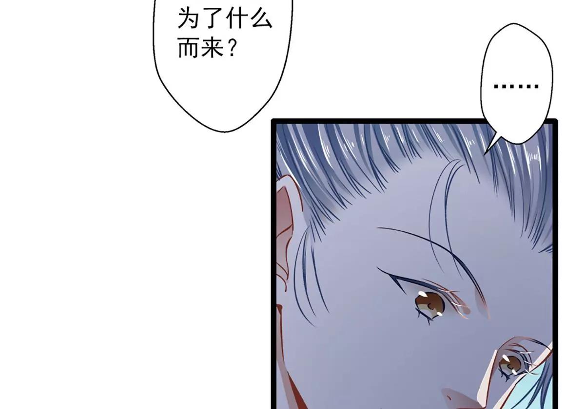《坏坏娇妻甜甜宠》第36话 男女通杀 第4页