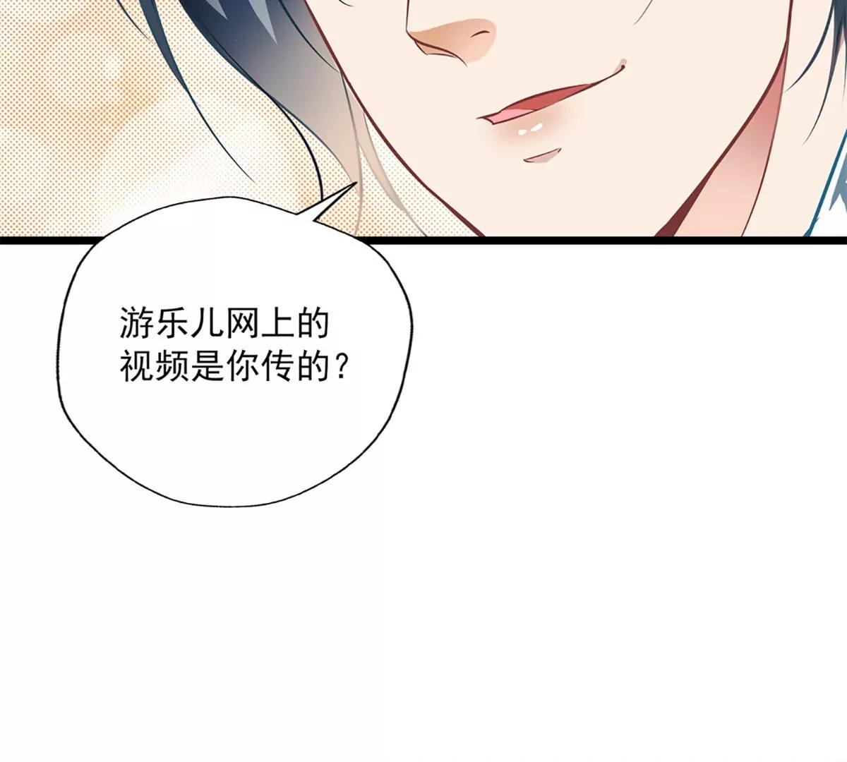 《坏坏娇妻甜甜宠》第33话 眼中只有你 第11页