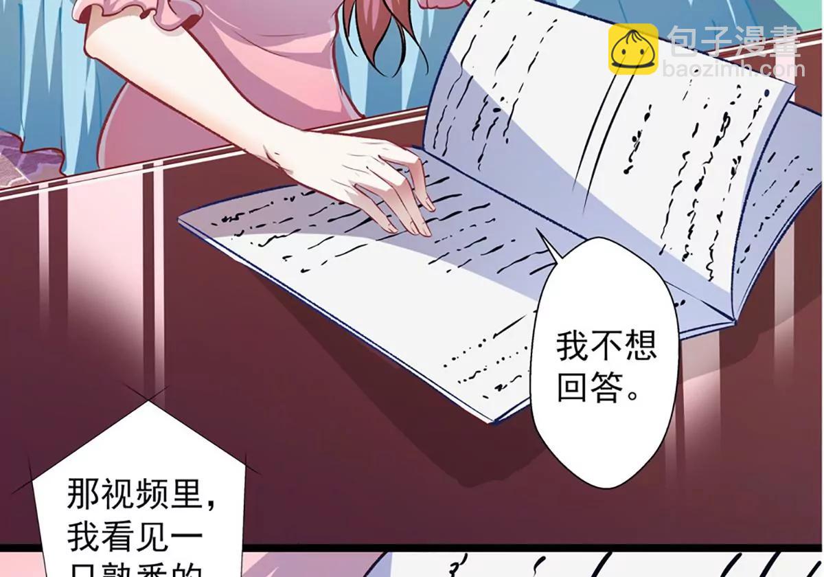 《坏坏娇妻甜甜宠》第33话 眼中只有你 第14页