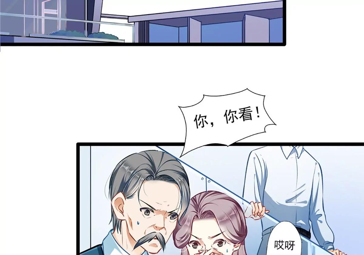 《坏坏娇妻甜甜宠》第33话 眼中只有你 第2页