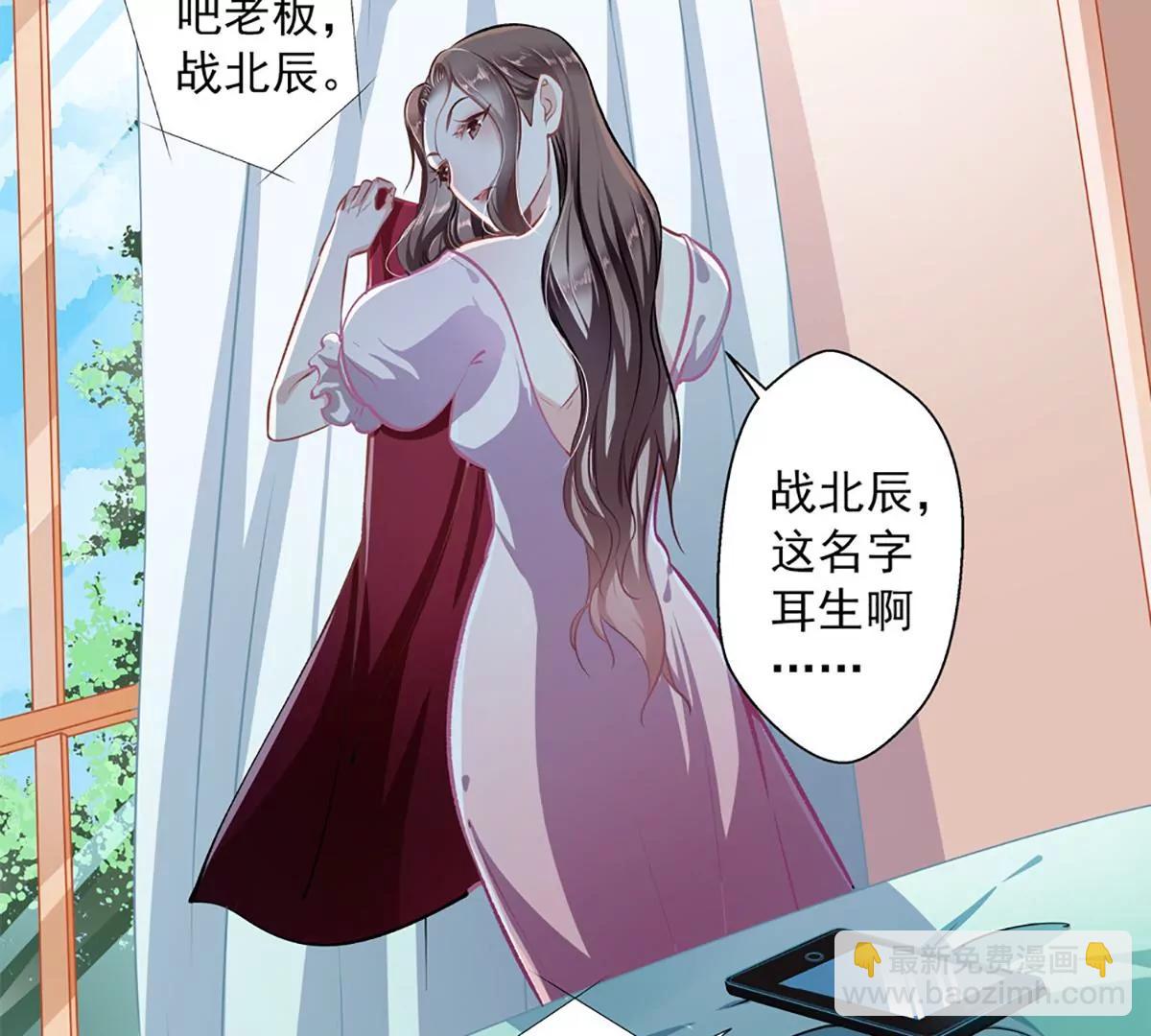 《坏坏娇妻甜甜宠》第33话 眼中只有你 第31页