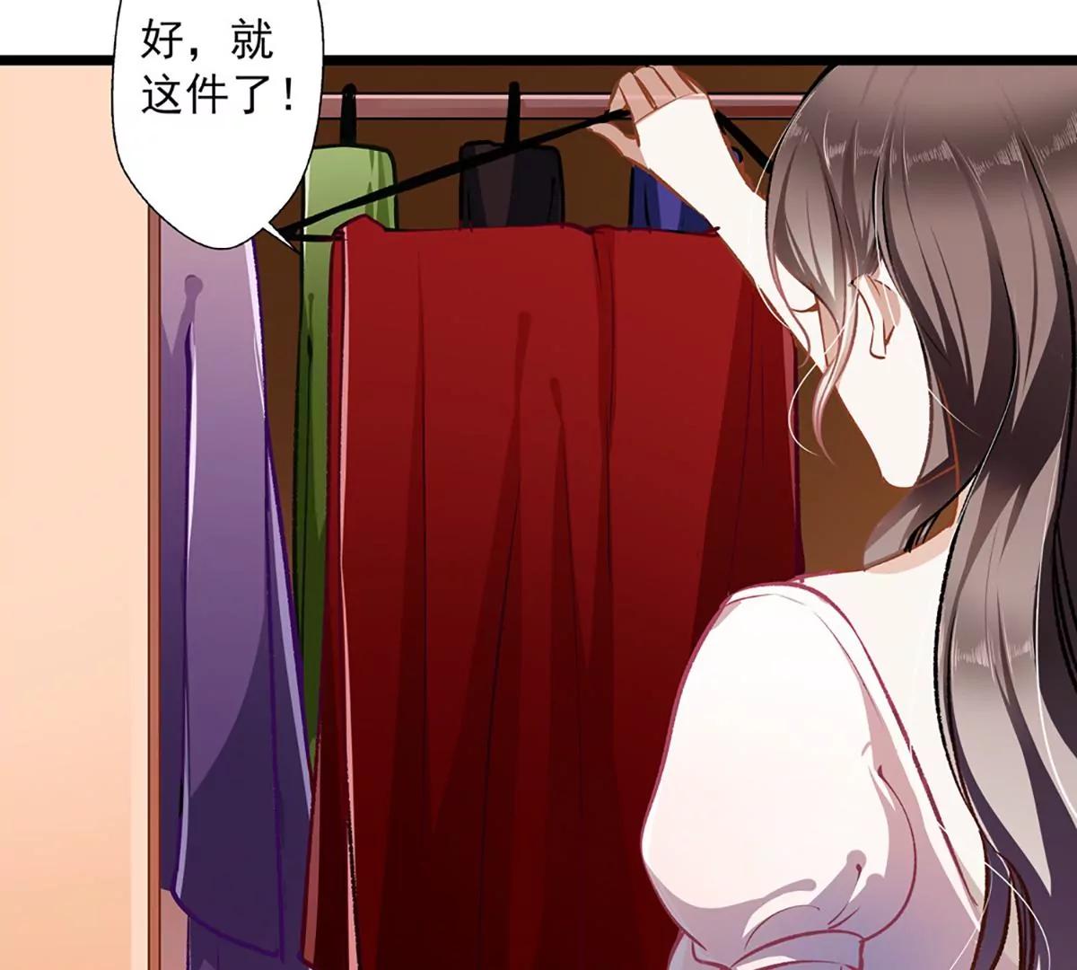 《坏坏娇妻甜甜宠》第33话 眼中只有你 第37页