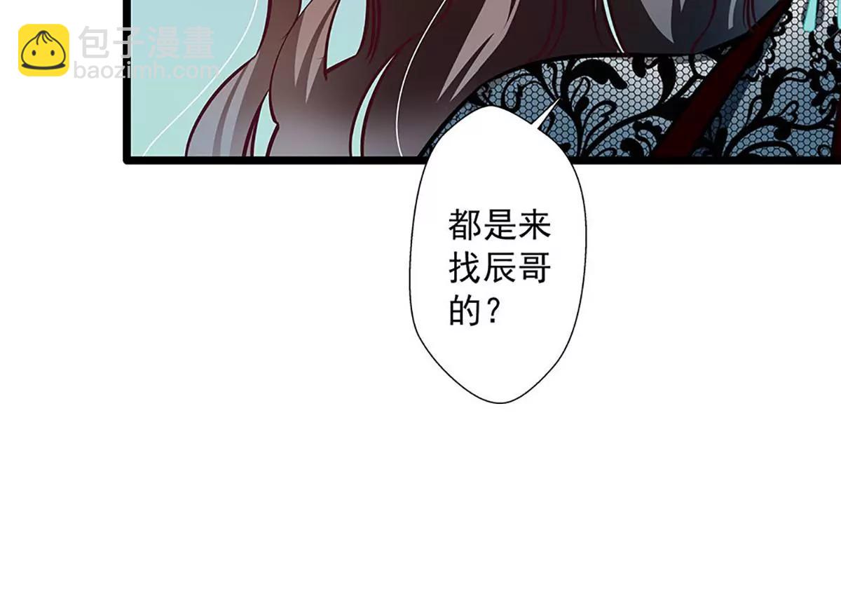 《坏坏娇妻甜甜宠》第34话 他满足不了我 第10页