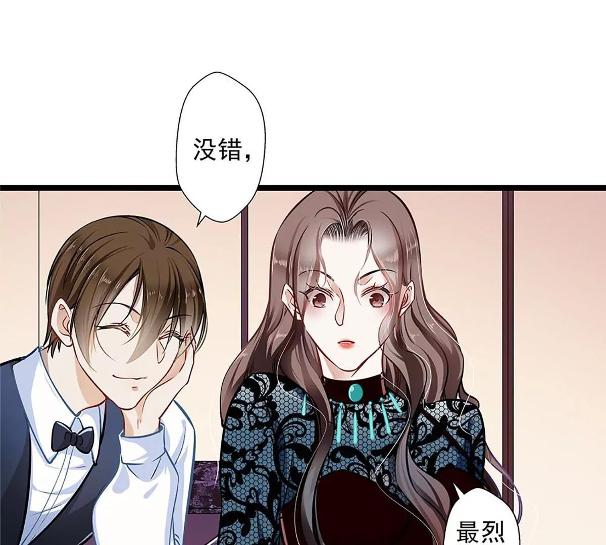 《坏坏娇妻甜甜宠》第34话 他满足不了我 第11页