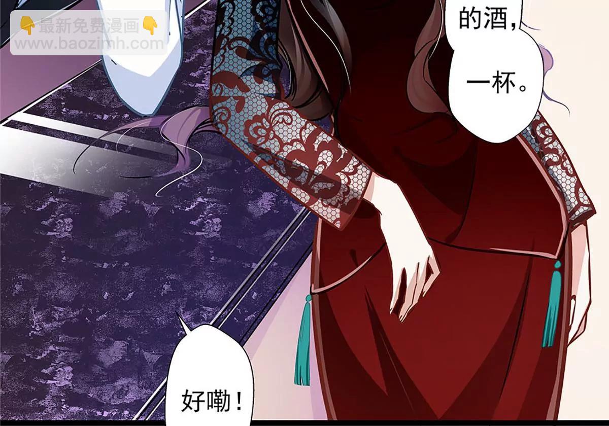 《坏坏娇妻甜甜宠》第34话 他满足不了我 第12页