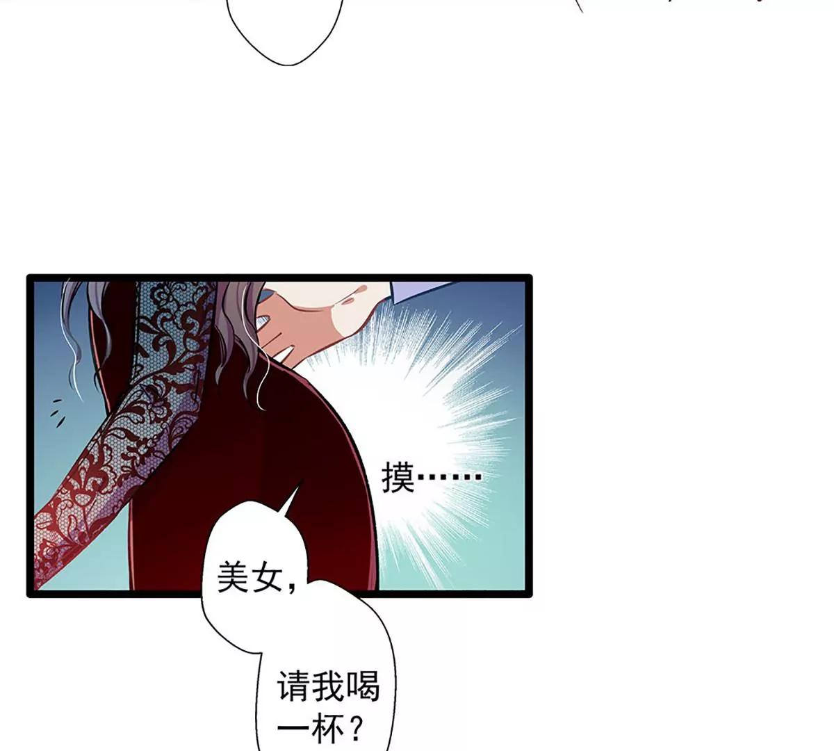 《坏坏娇妻甜甜宠》第34话 他满足不了我 第13页