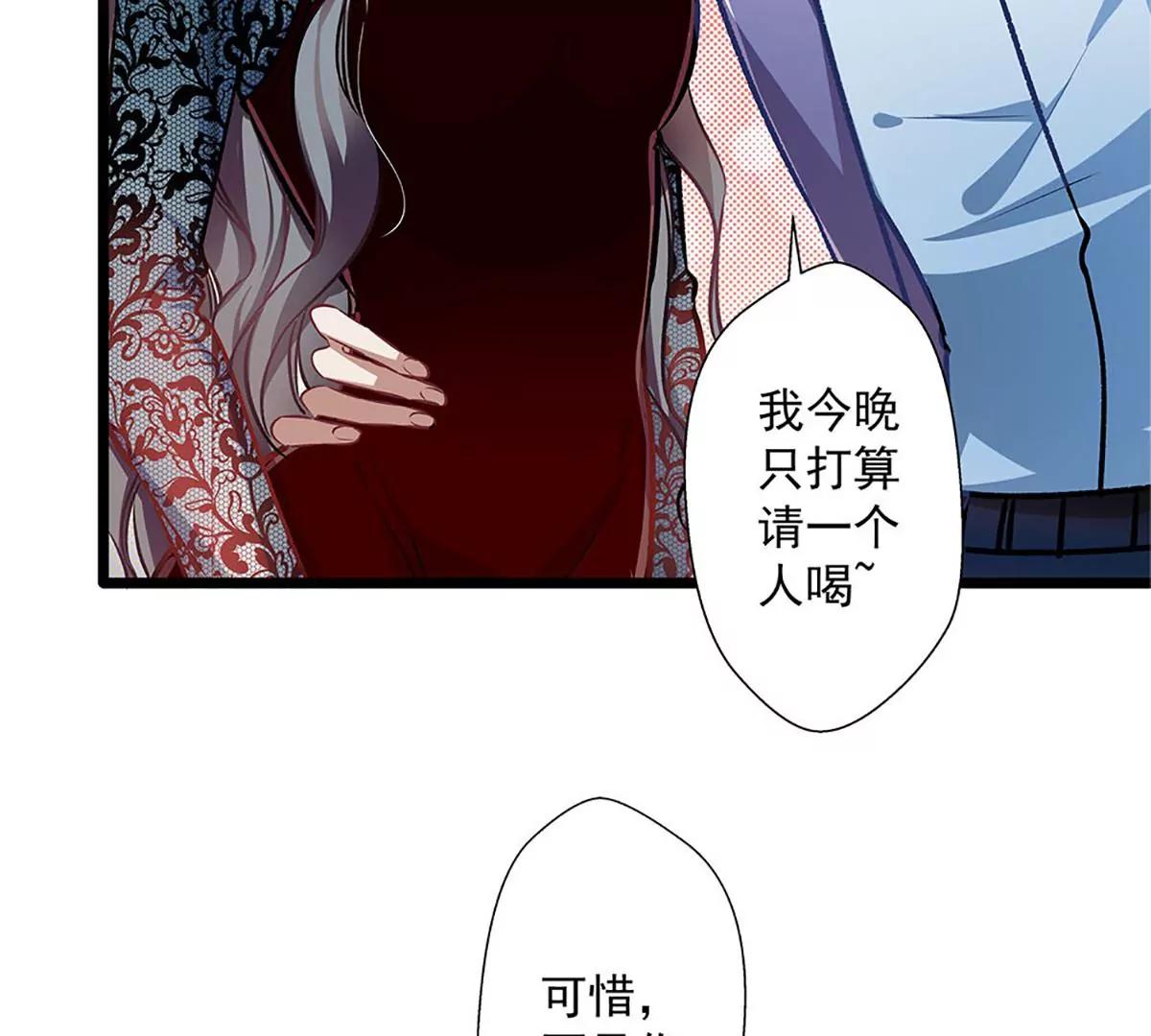 《坏坏娇妻甜甜宠》第34话 他满足不了我 第15页