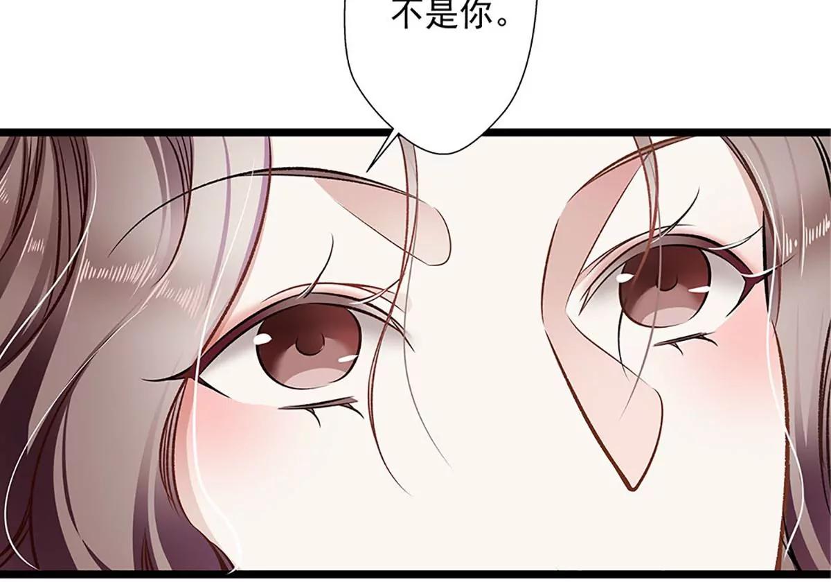 《坏坏娇妻甜甜宠》第34话 他满足不了我 第16页