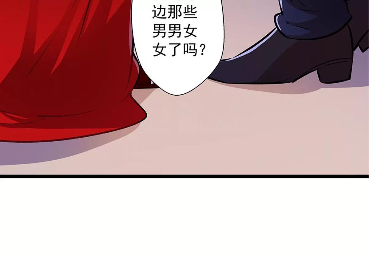 《坏坏娇妻甜甜宠》第34话 他满足不了我 第18页