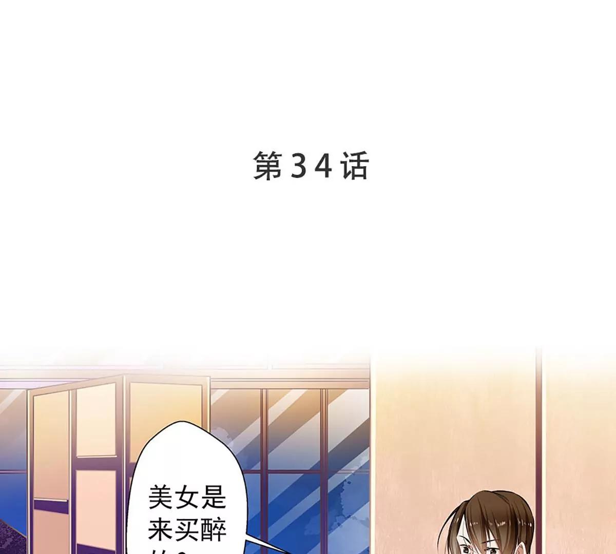 《坏坏娇妻甜甜宠》第34话 他满足不了我 第1页