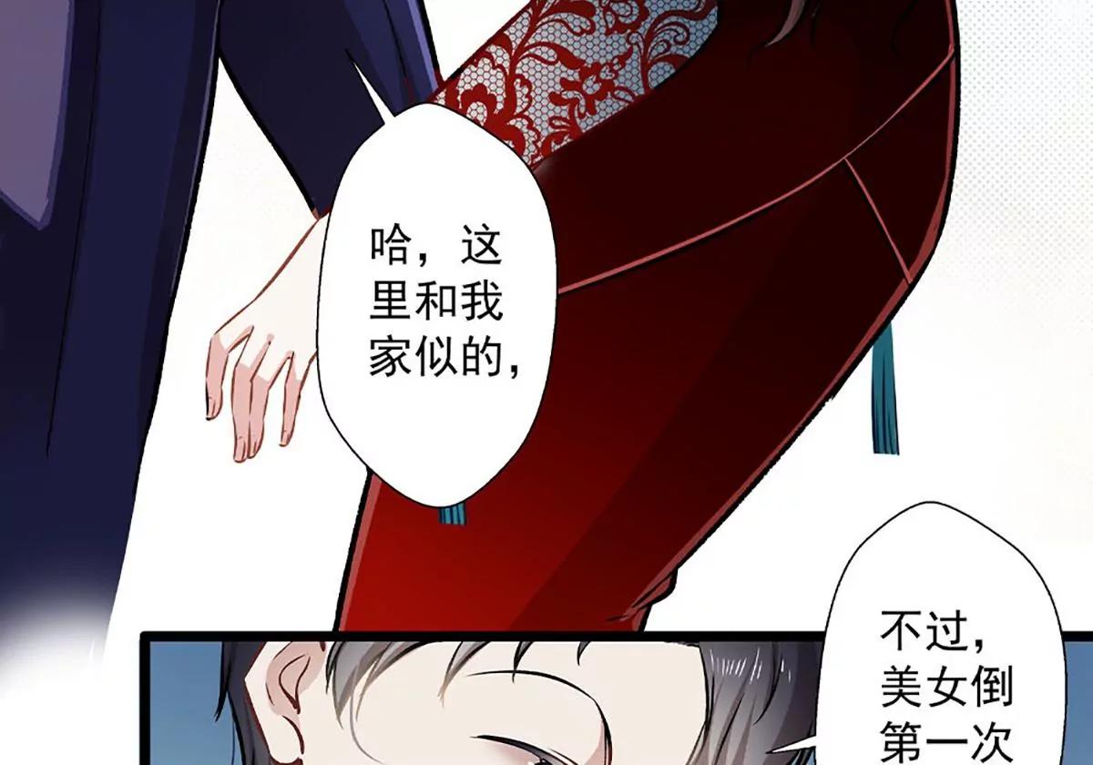 《坏坏娇妻甜甜宠》第34话 他满足不了我 第22页