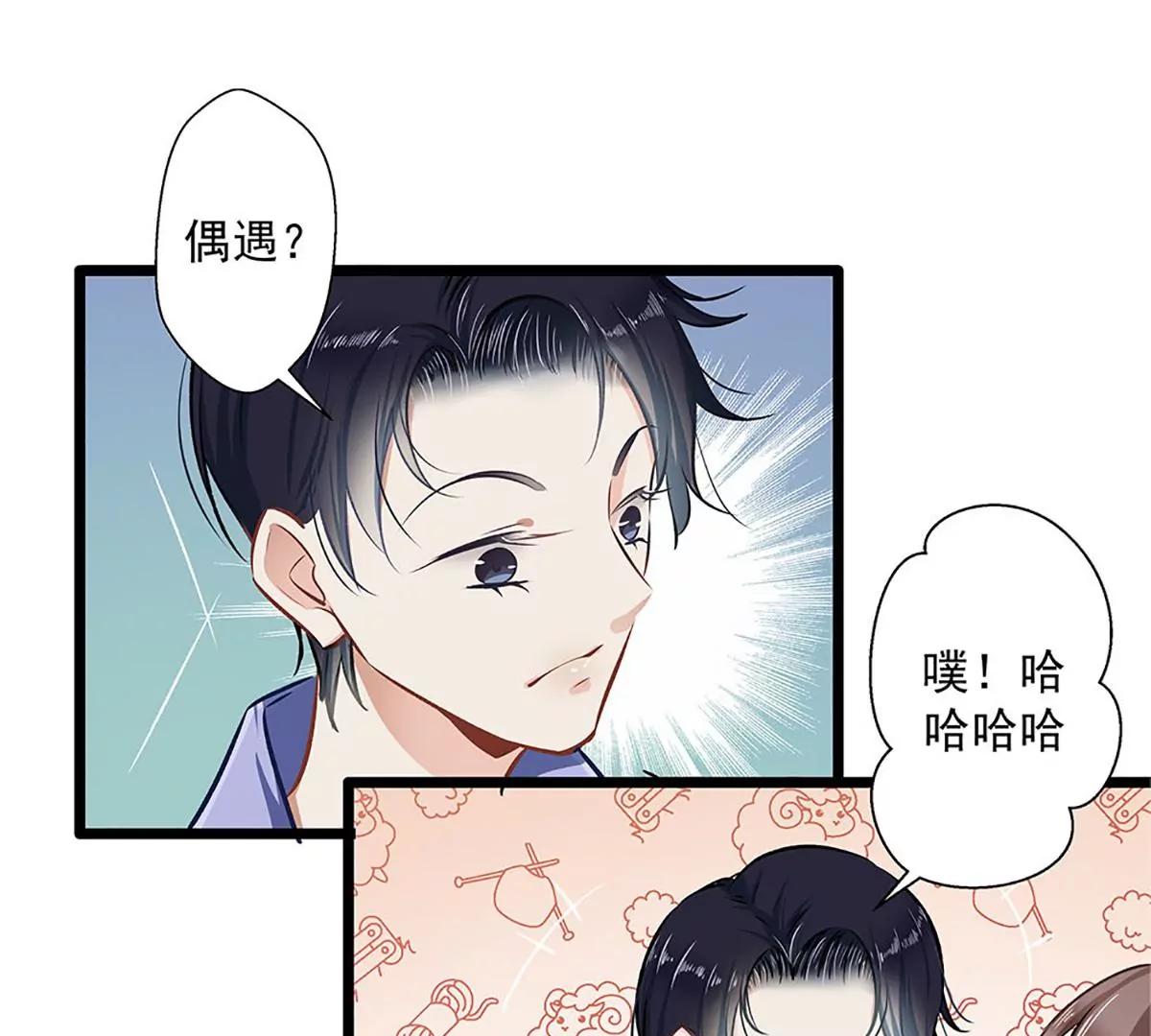 《坏坏娇妻甜甜宠》第34话 他满足不了我 第25页