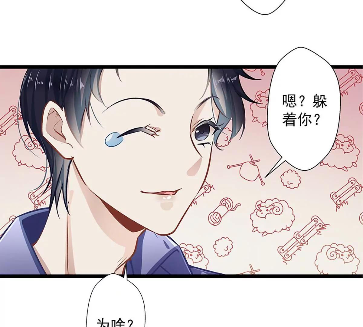 《坏坏娇妻甜甜宠》第34话 他满足不了我 第27页