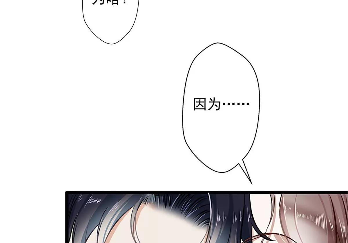 《坏坏娇妻甜甜宠》第34话 他满足不了我 第28页