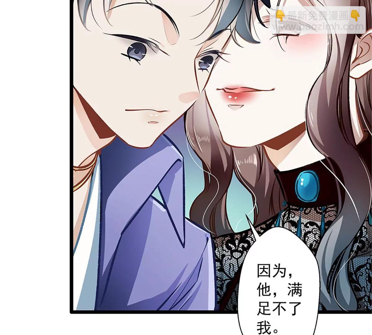 《坏坏娇妻甜甜宠》第34话 他满足不了我 第29页