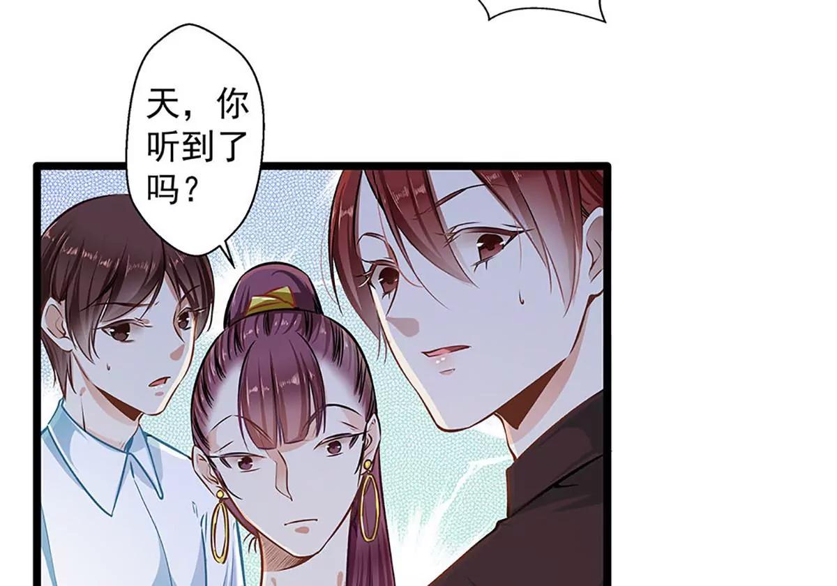 《坏坏娇妻甜甜宠》第34话 他满足不了我 第32页