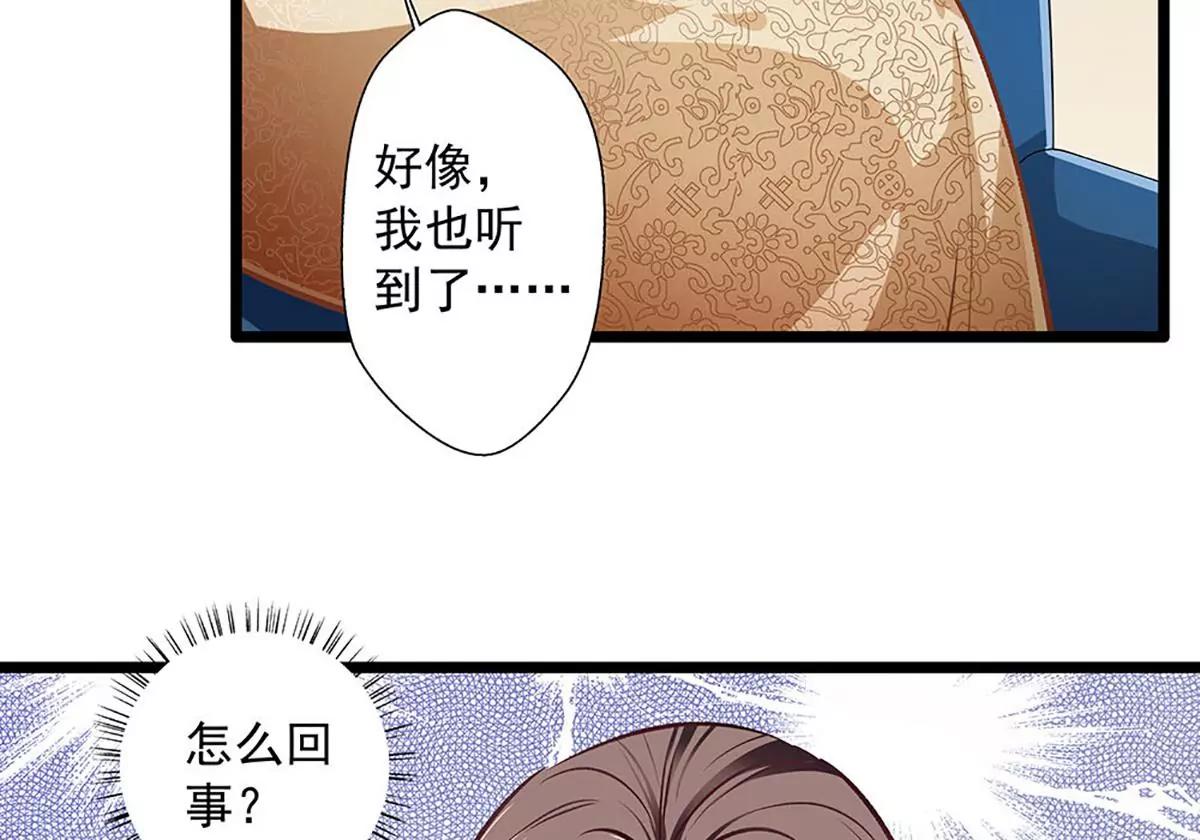 《坏坏娇妻甜甜宠》第34话 他满足不了我 第34页