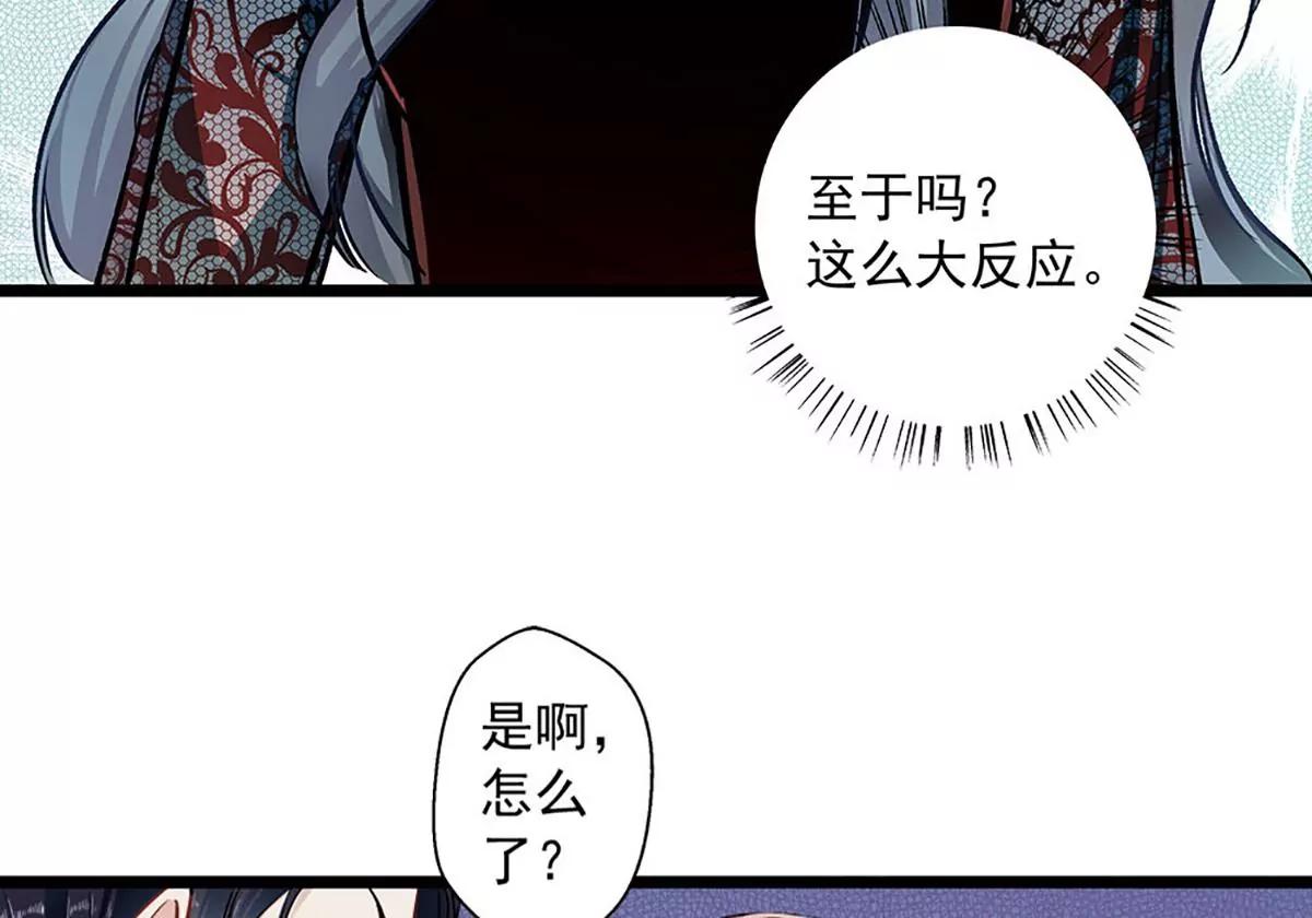 《坏坏娇妻甜甜宠》第34话 他满足不了我 第36页